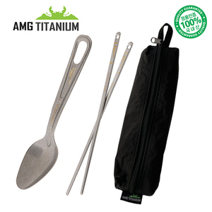에이엠지티타늄 티탄 수저(신형) 젓가락세트 수저케이스 캠핑용품 백패킹 등산용품 AMG TITANIUM