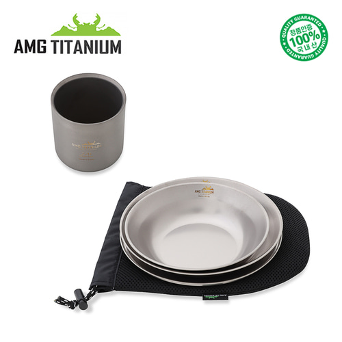 에이엠지티타늄 신형 접시세트(3ps/케이스포함) 티탄 이중컵(220ml/샌딩) SET 캠핑 백패킹 AMG TITANIUM